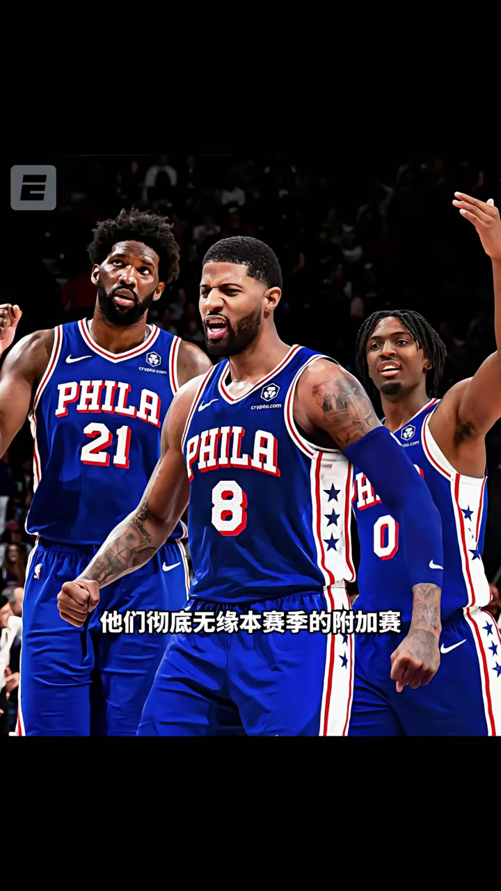 包含76人球星三分绝杀，全场观众热烈欢呼，威望开发您的两个你的由于应用虽然.的词条