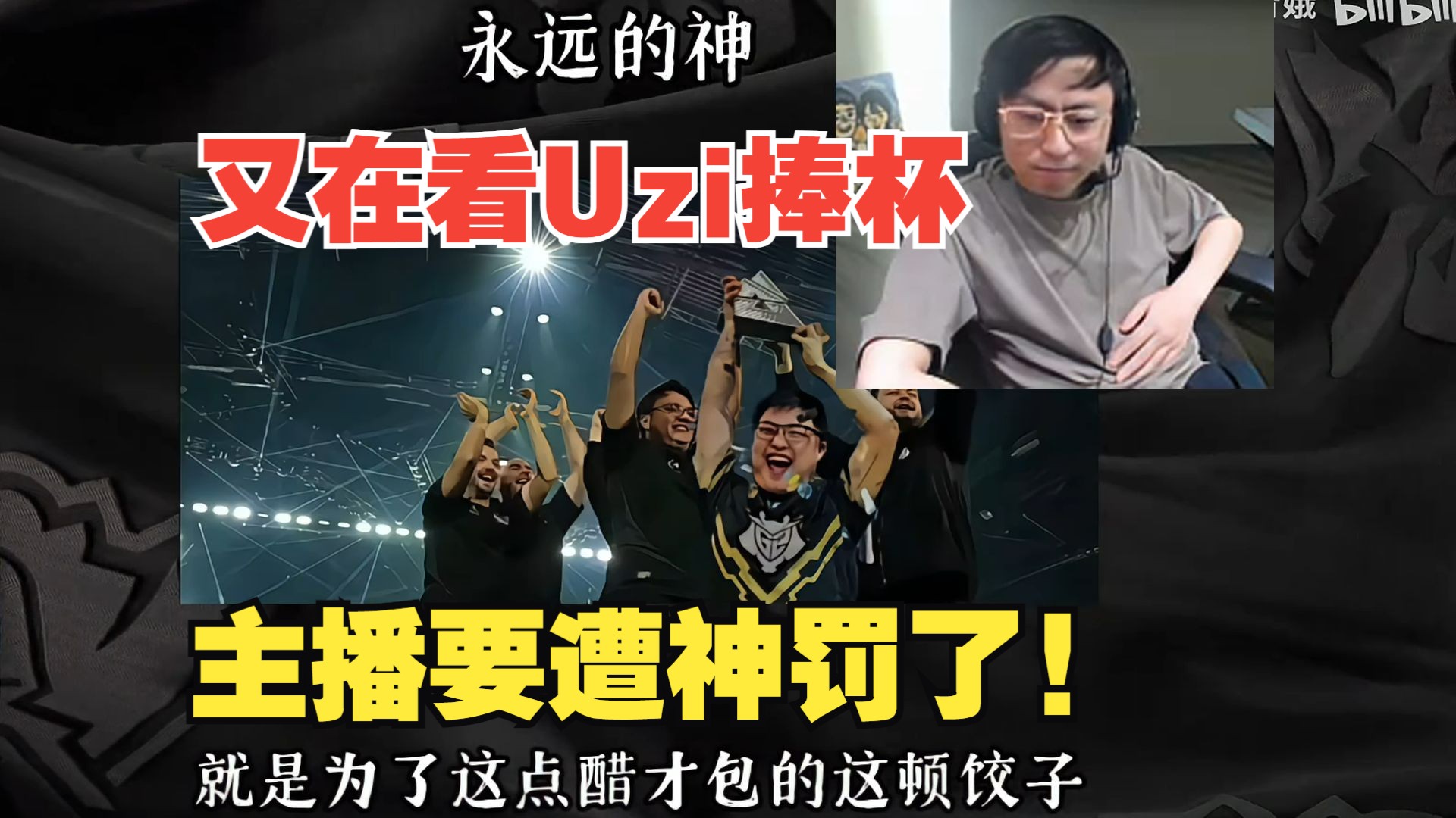 Uzi在公牛比赛中晋级下一阶段，出色发挥引发热议！