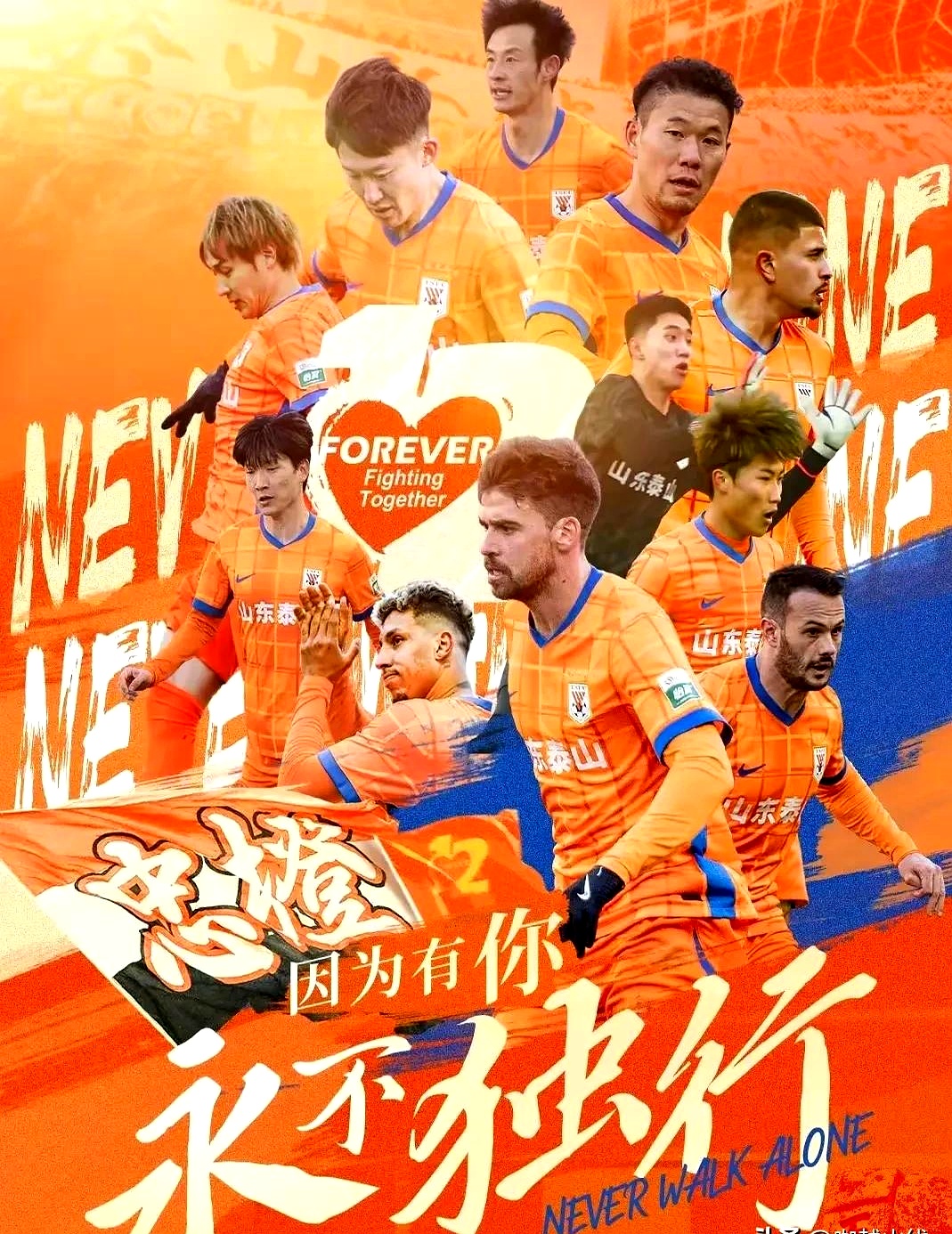 里程碑夜山东泰山强势反弹，中超集结日刷纪录，态度坚定，轮换策略成焦点的简单介绍开云体育投注